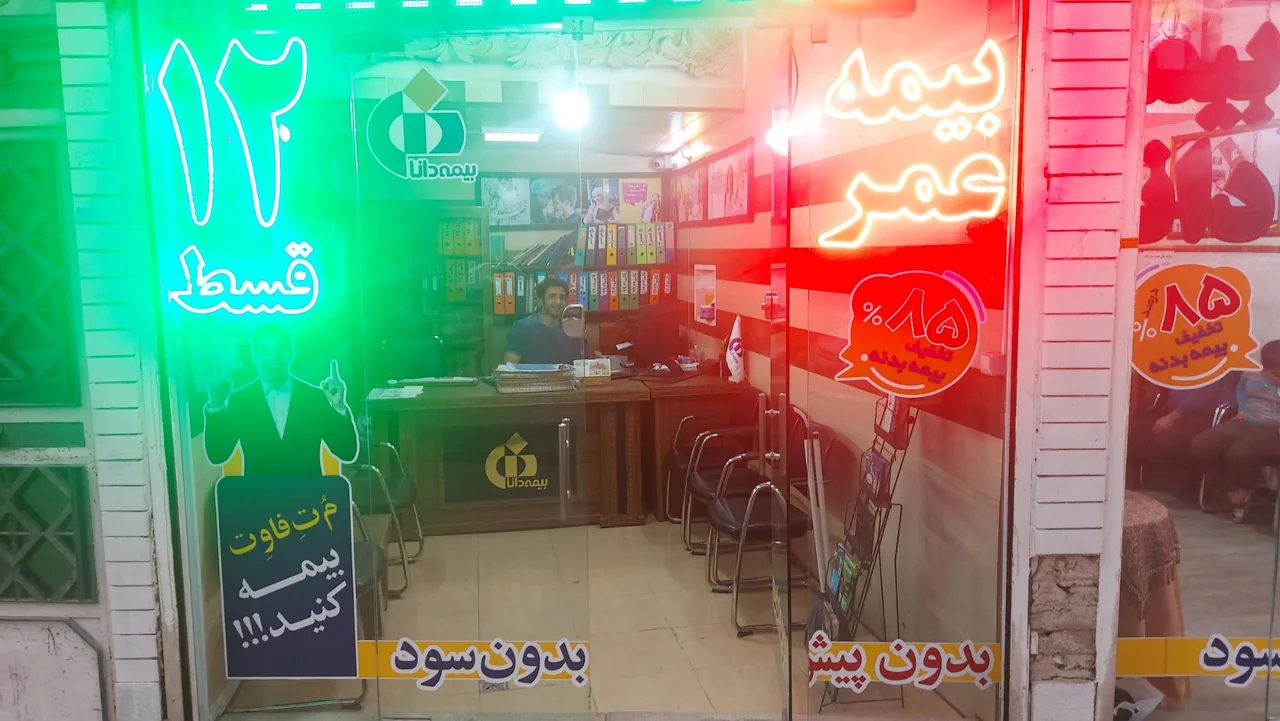 نمایندگی بیمه دانا عسگری - تصویر 2