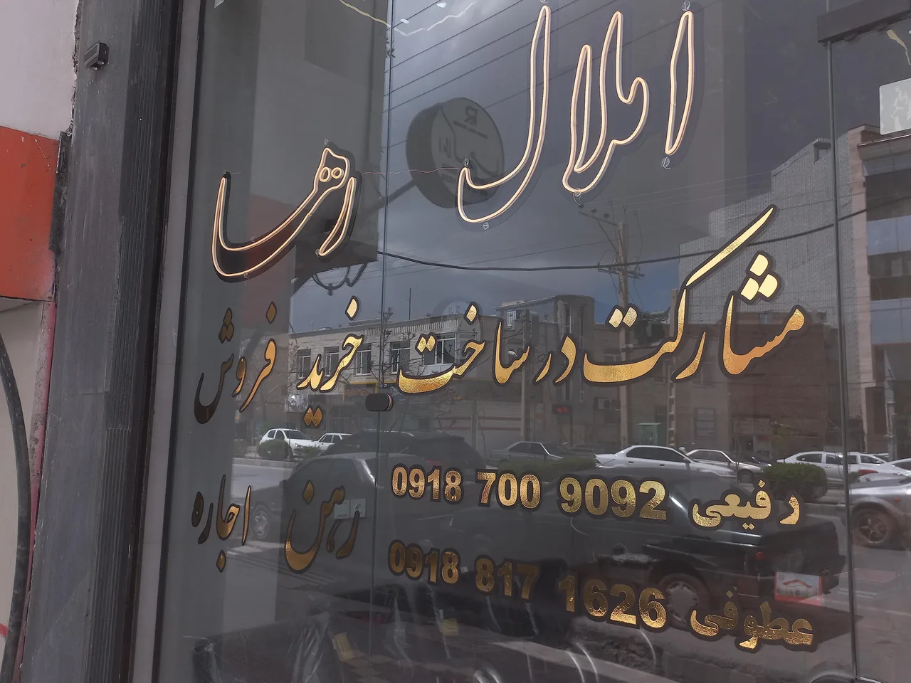 مشاور املاک رها