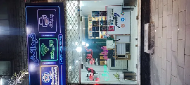 کافی نت فردانش