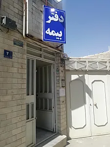 نمایندگی بیمه دانا