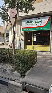 نمایندگی بیمه البرز