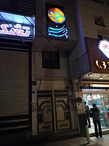 بیمه پارسیان شعبه اراک