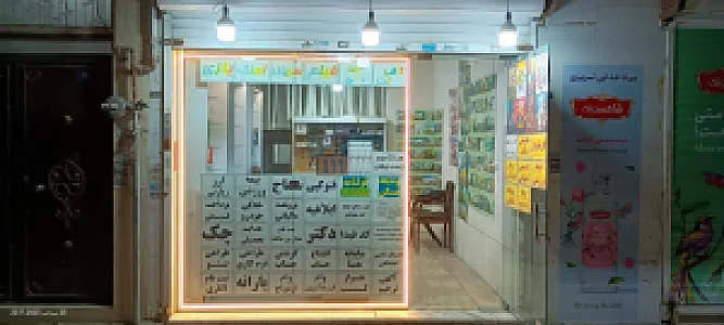 کافی نت آفتاب