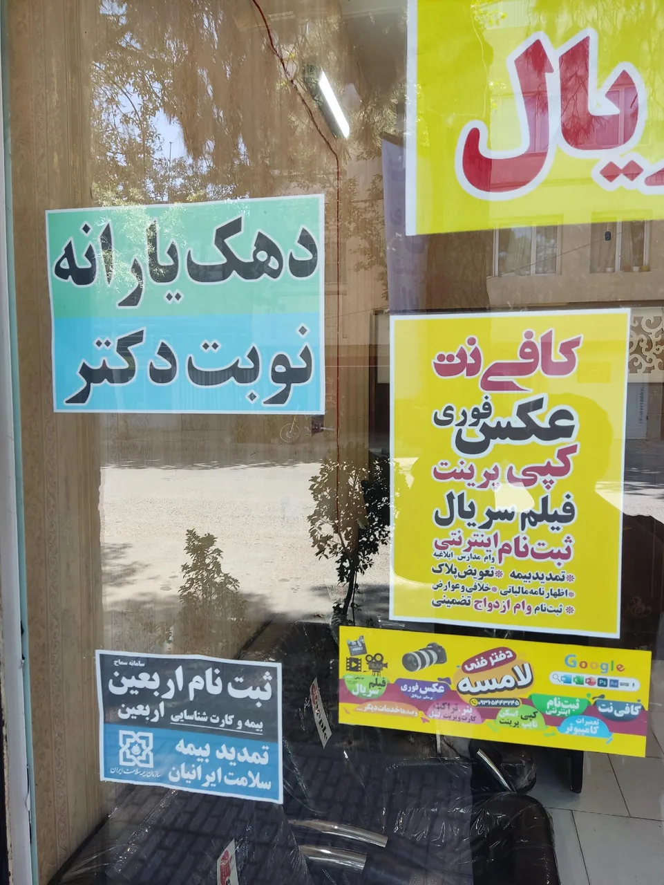 کافی نت و دفتر فنی لامسه - تصویر 4