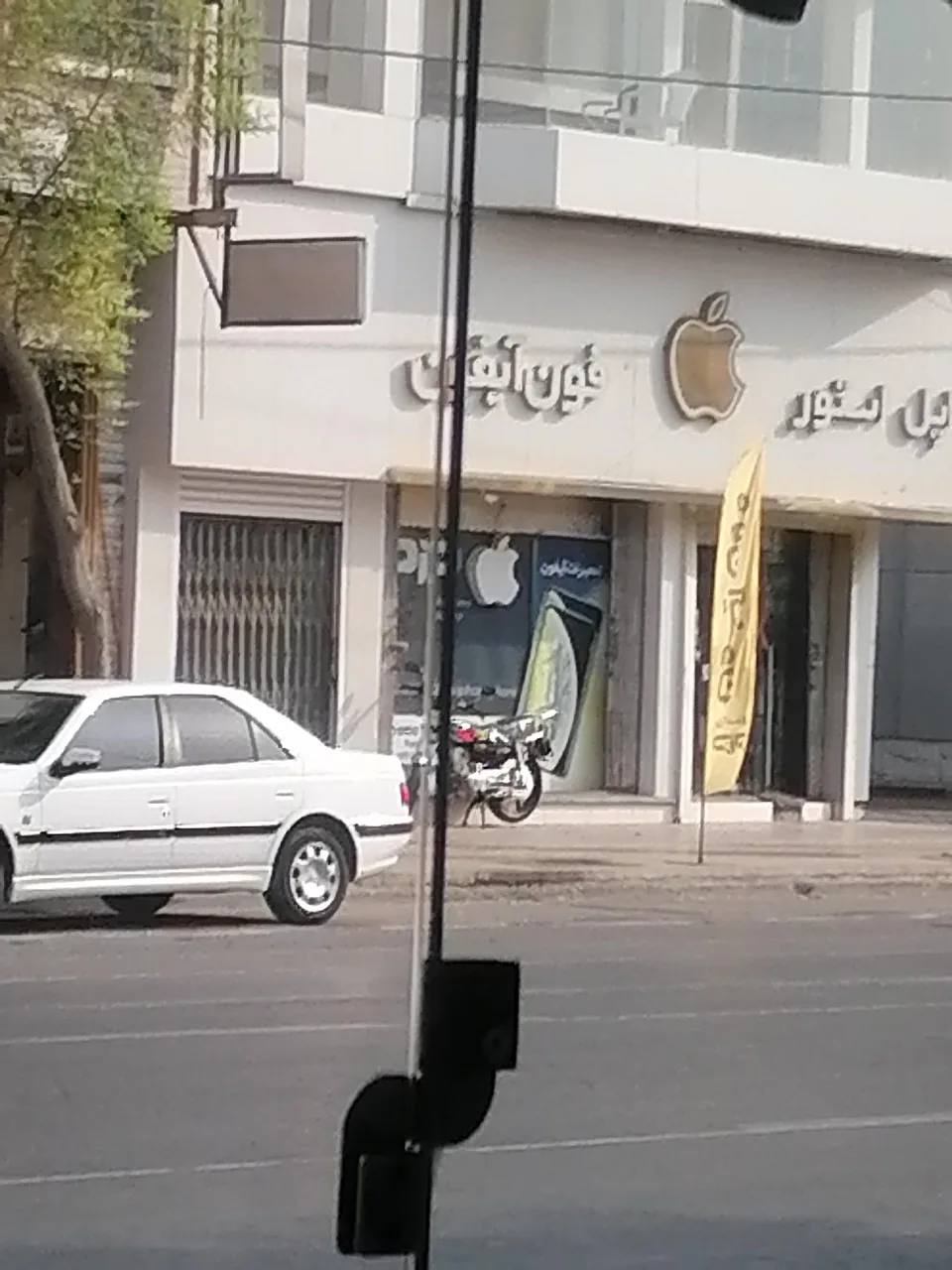 اپل استار