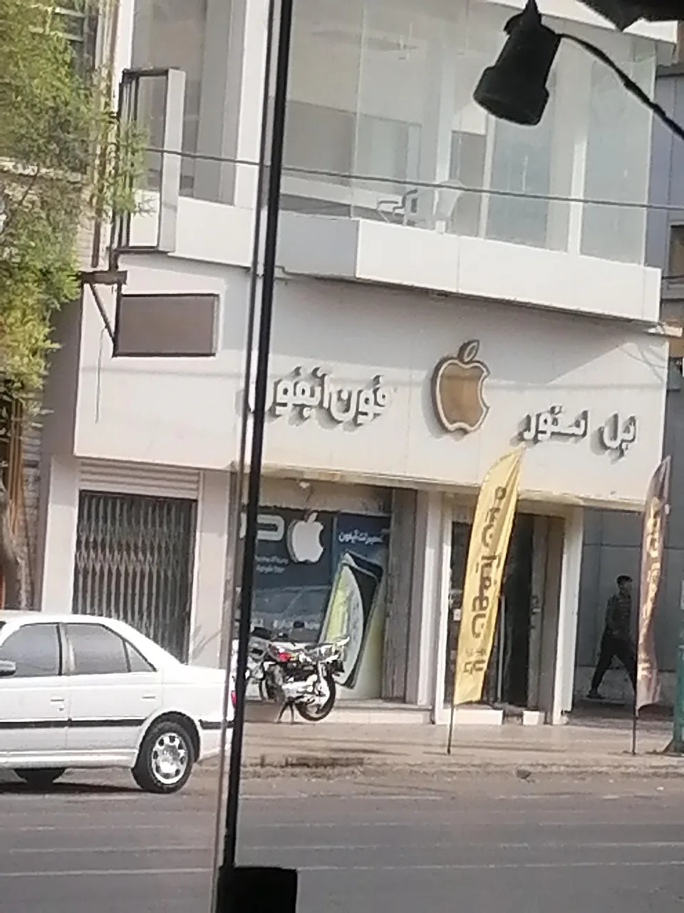 اپل استار - تصویر 2
