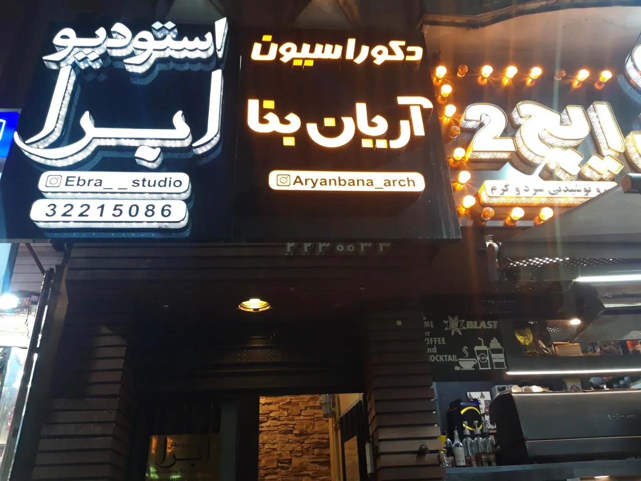 دکوراسیون داخلی آریان بنا