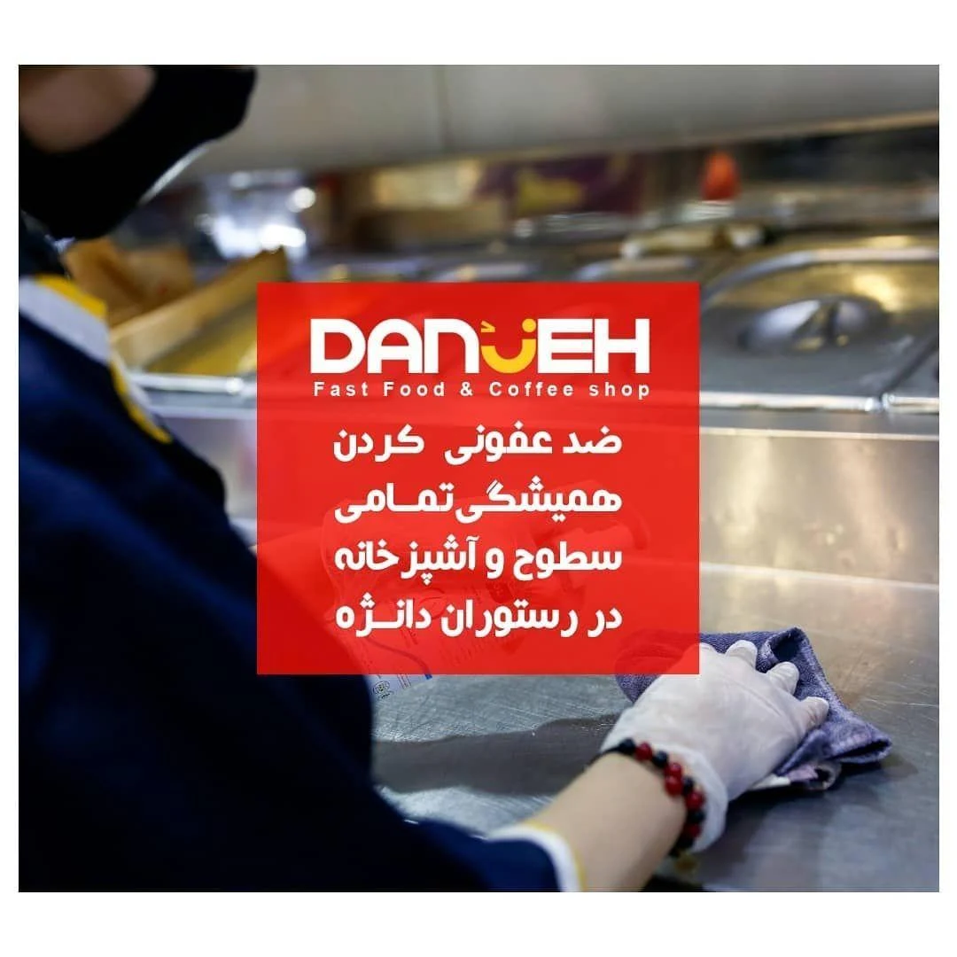 فست فود دانژه - تصویر 2