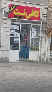 کافی نت و ماشینهای اداری سپهر