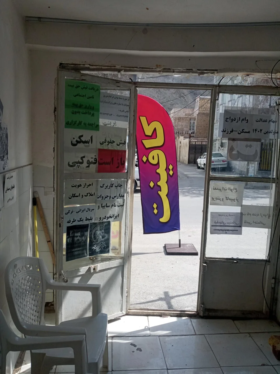 کافی نت و ماشینهای اداری سپهر - کافی‌نت در اراک - تصویر 2