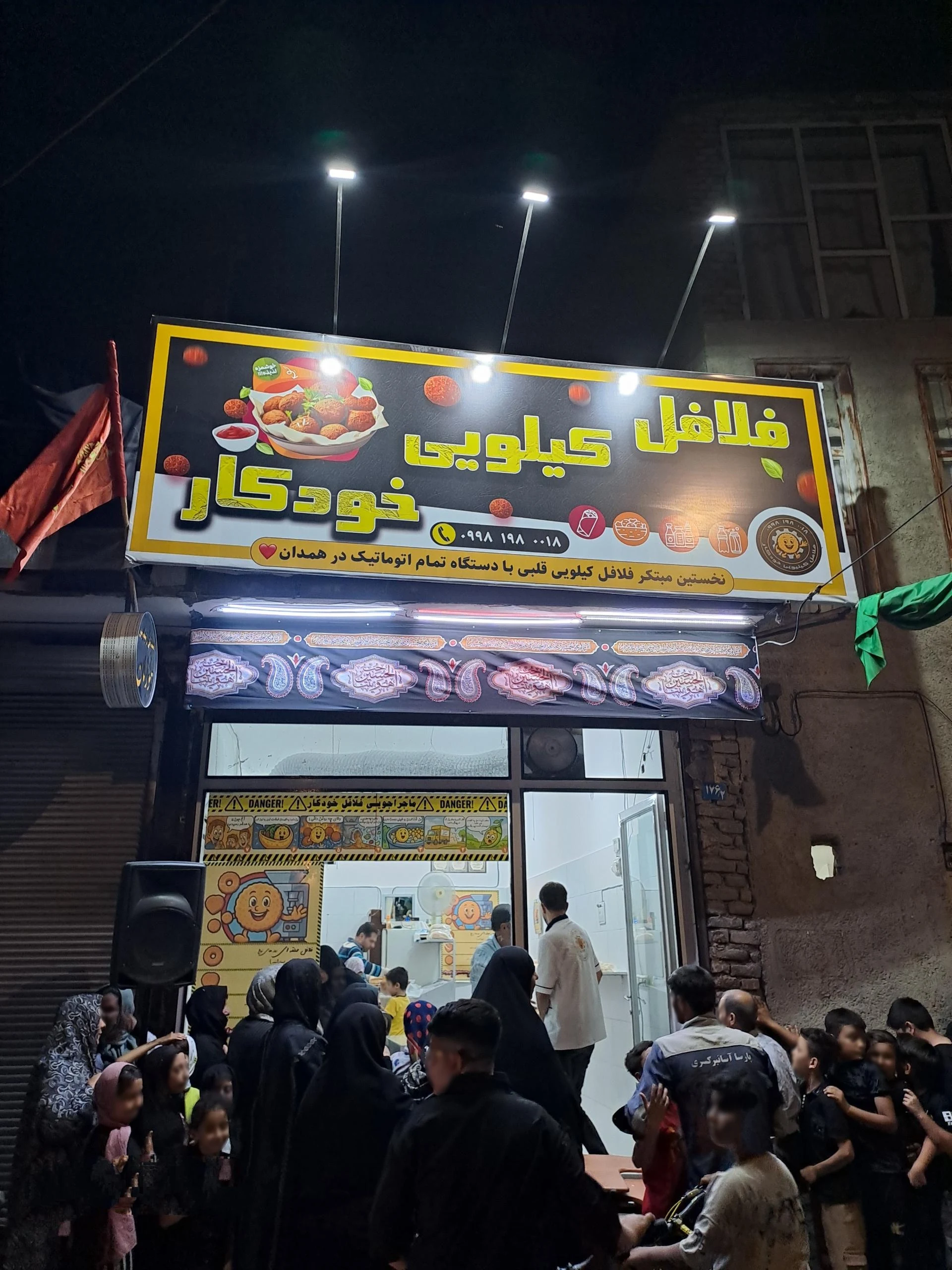 ساندویچی رضا - ساندویچ در همدان - تصویر 2