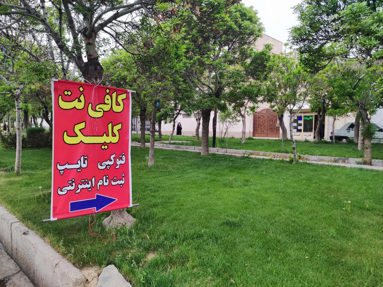 کافی نت کلیک - تصویر 4
