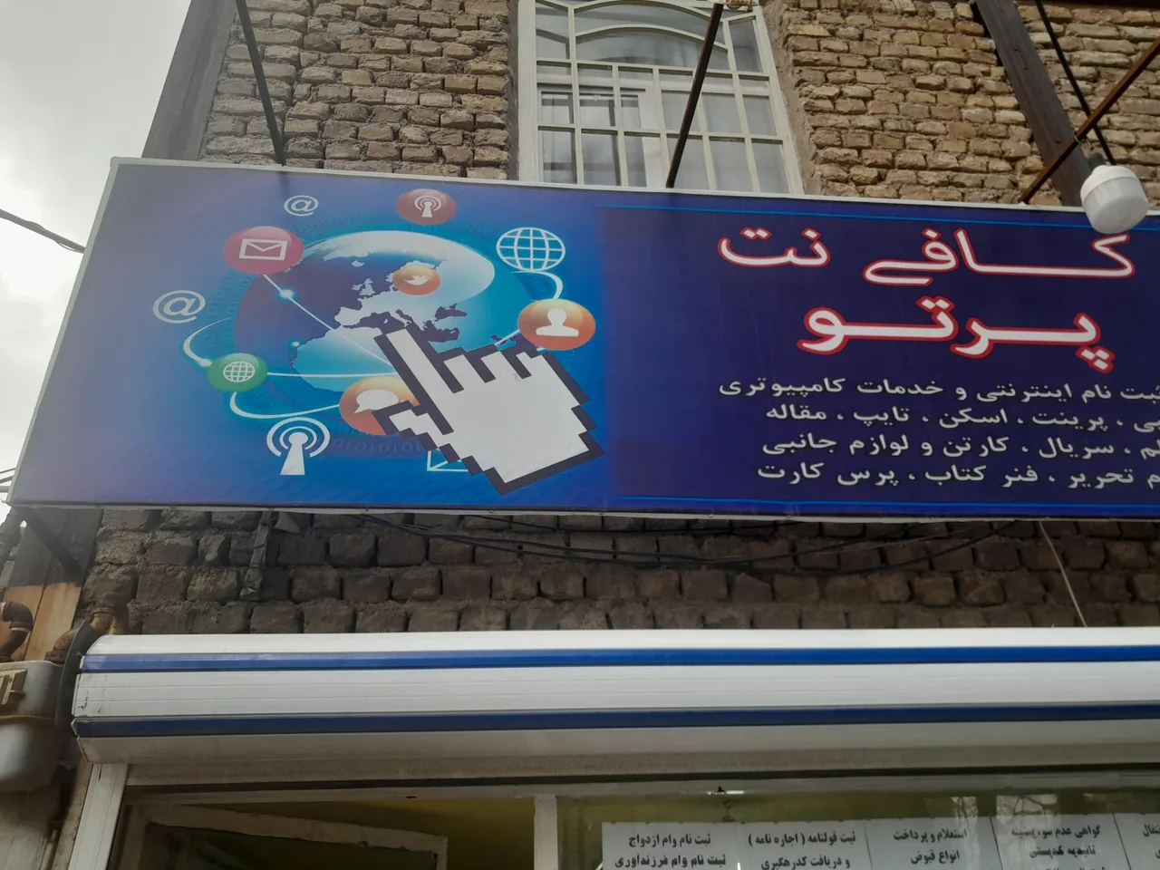کافی‌نت پرتو - تصویر 3