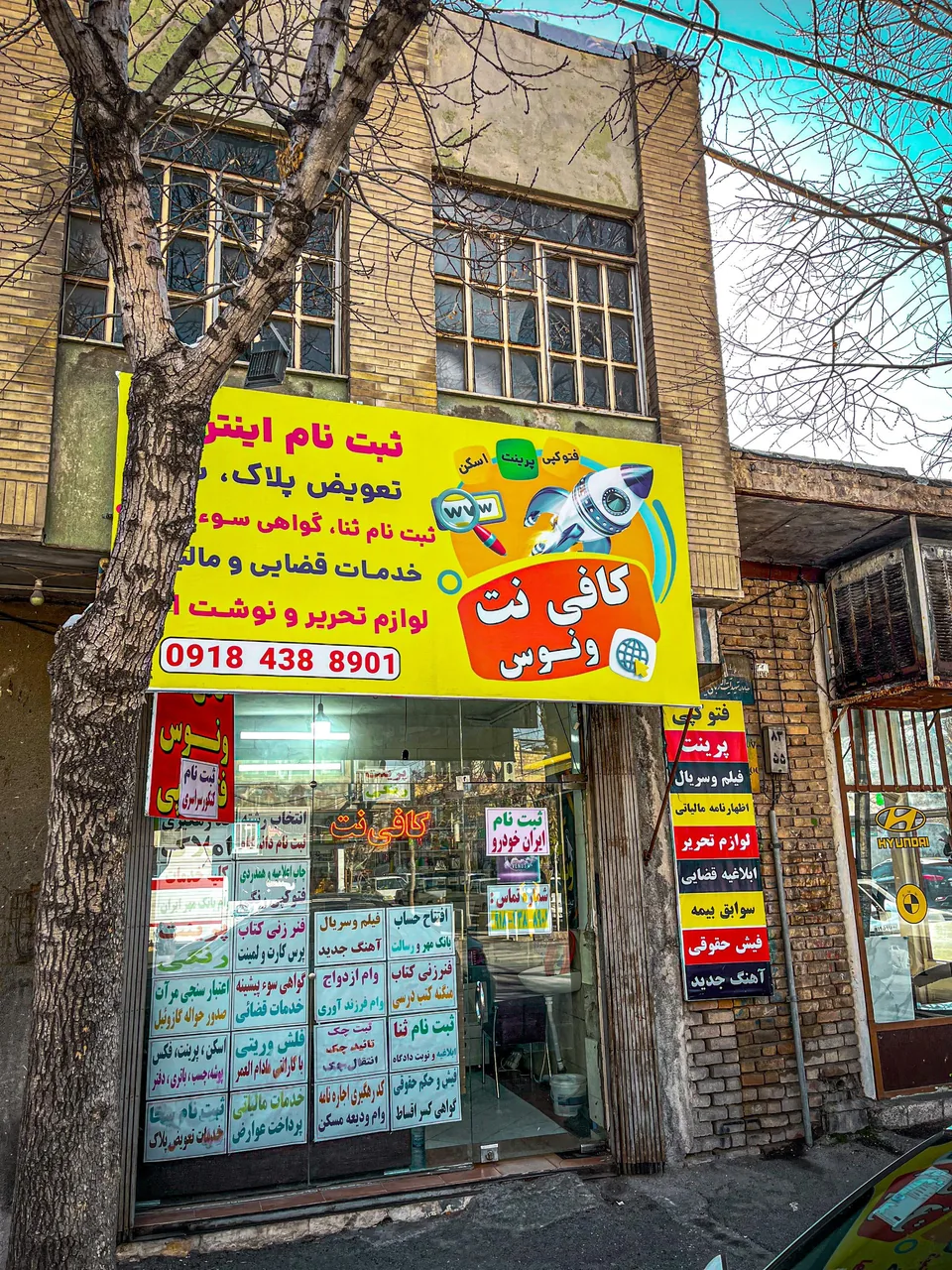 کافی نت ونوس