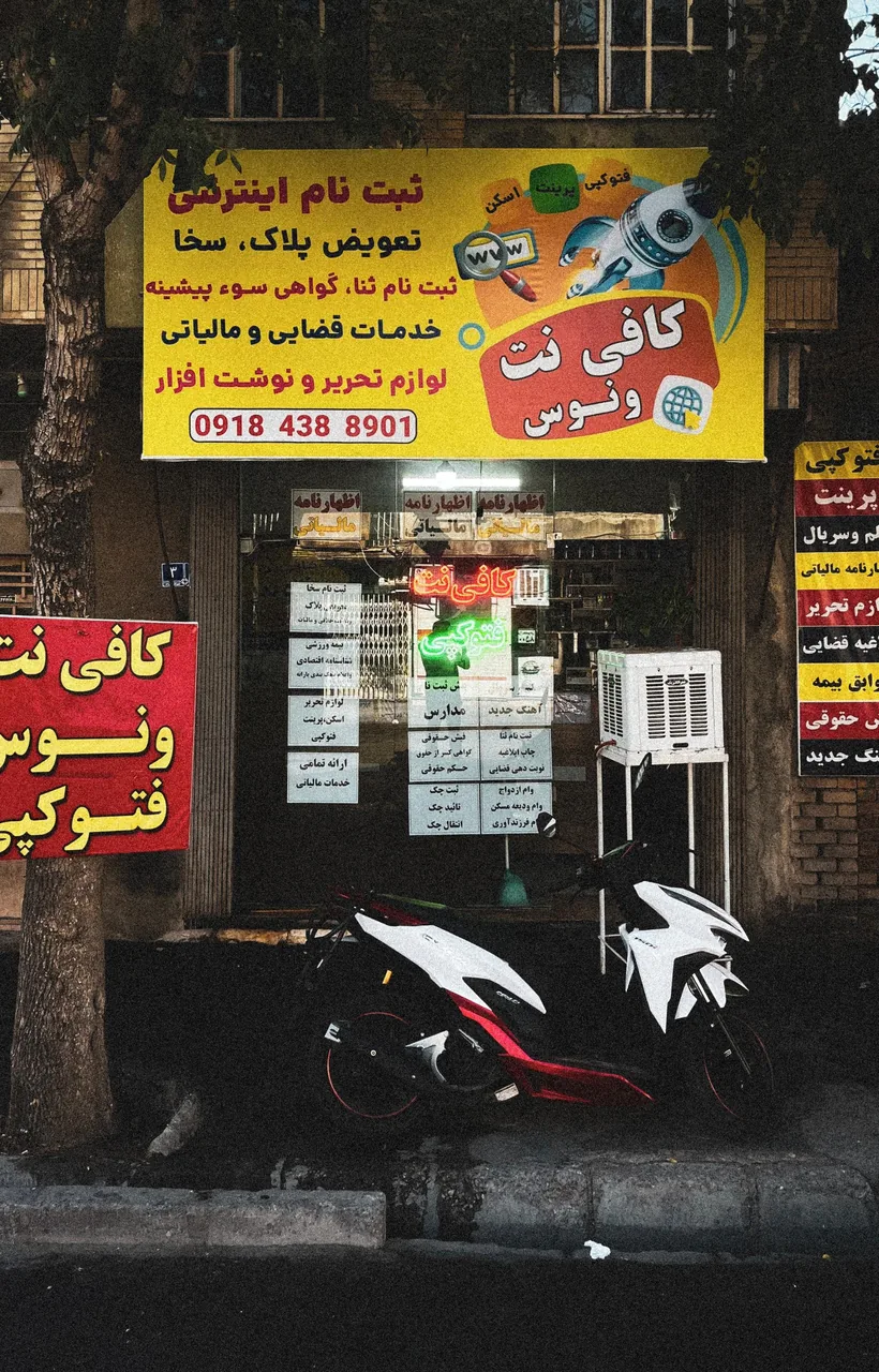 کافی نت ونوس - تصویر 3