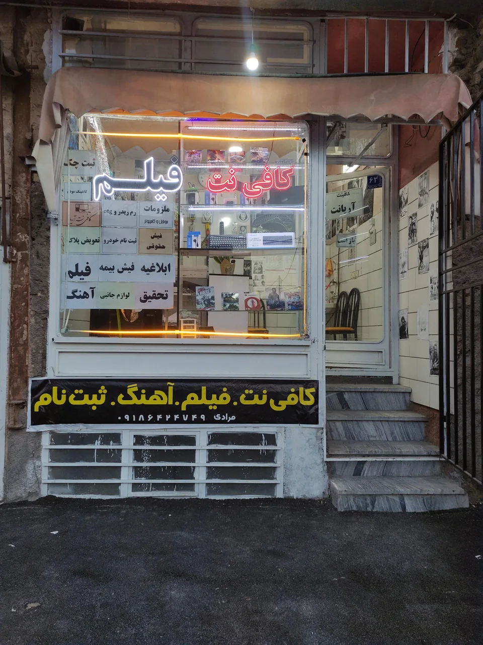 کافی نت آریا