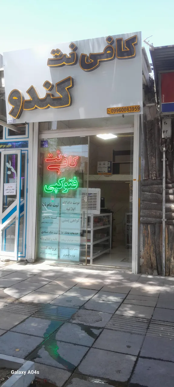 کافی نت کندو - تصویر 2