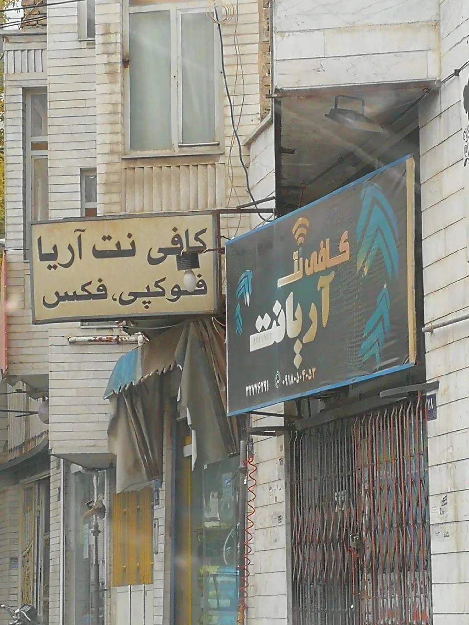 کافی نت آریانت - تصویر 2