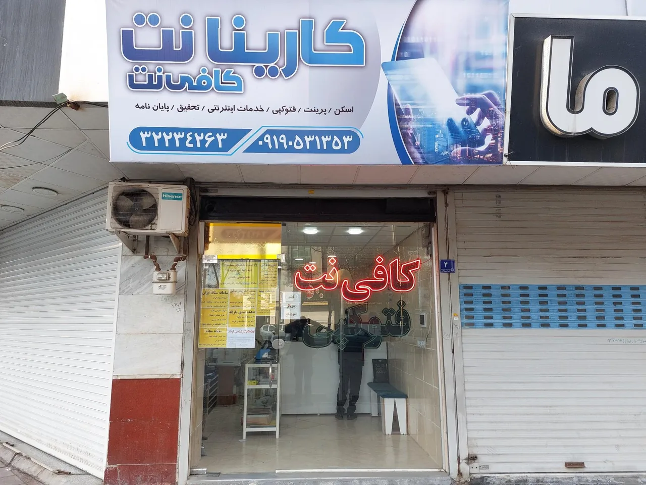 کافی نت کارینانت
