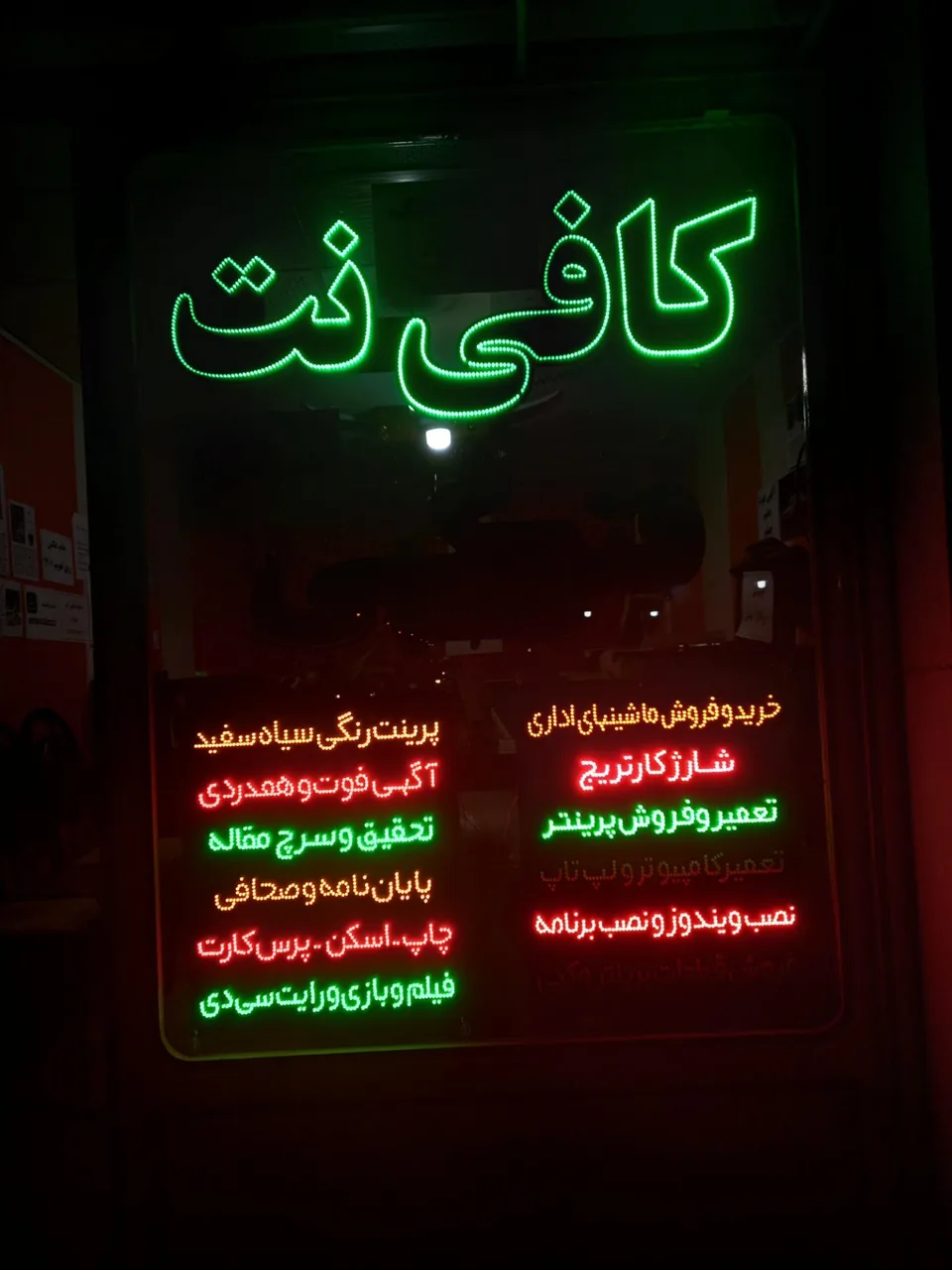 کافی‌نت فاطمیه - تصویر 2