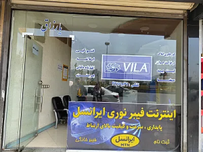 کافی نت ویلا