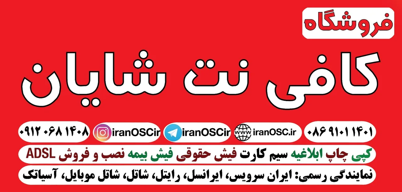 کافی نت شایان - تصویر 2