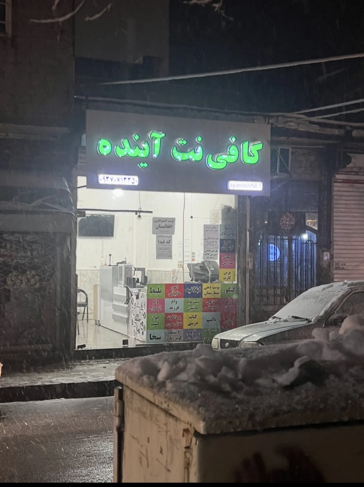کافی نت آینده - تصویر 2
