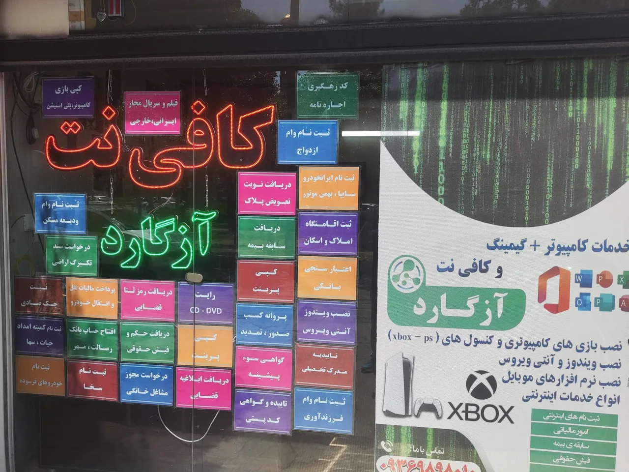 کافی نت آزگارد