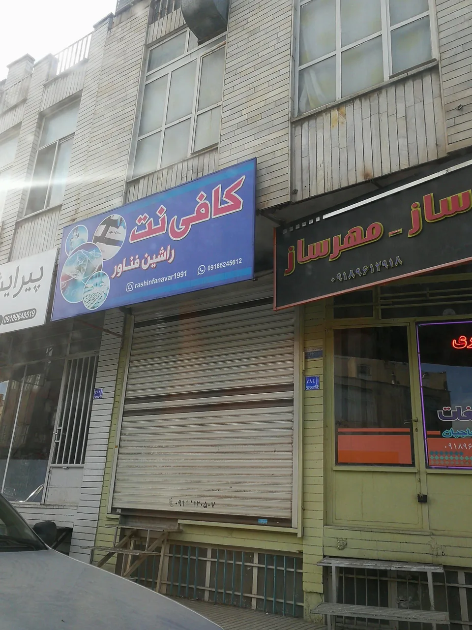 کافی نت راشین فناور