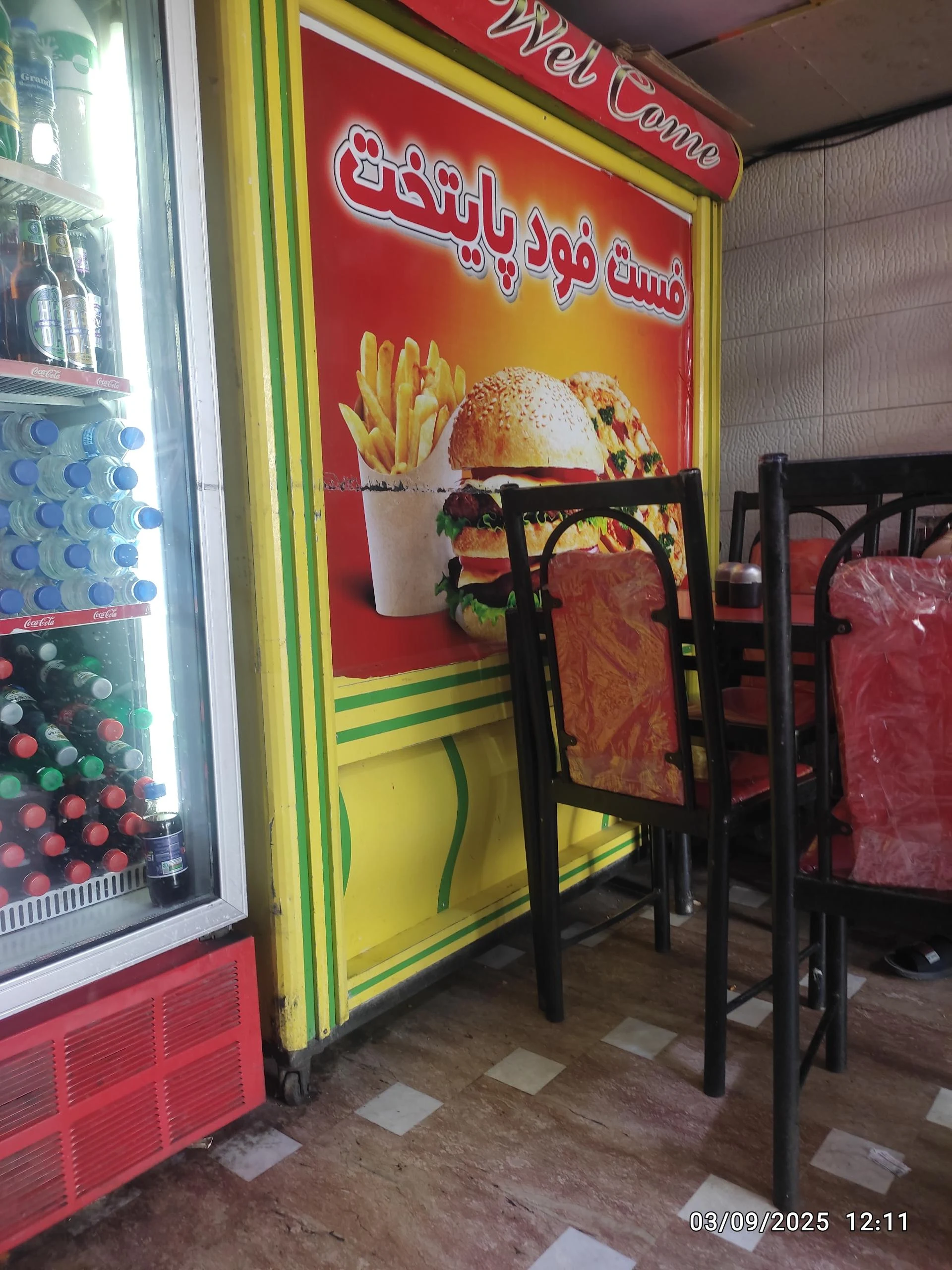 فست فود دو آتیشه - تصویر 2