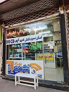 محصولات فرهنگی و کافی نت بهزاد