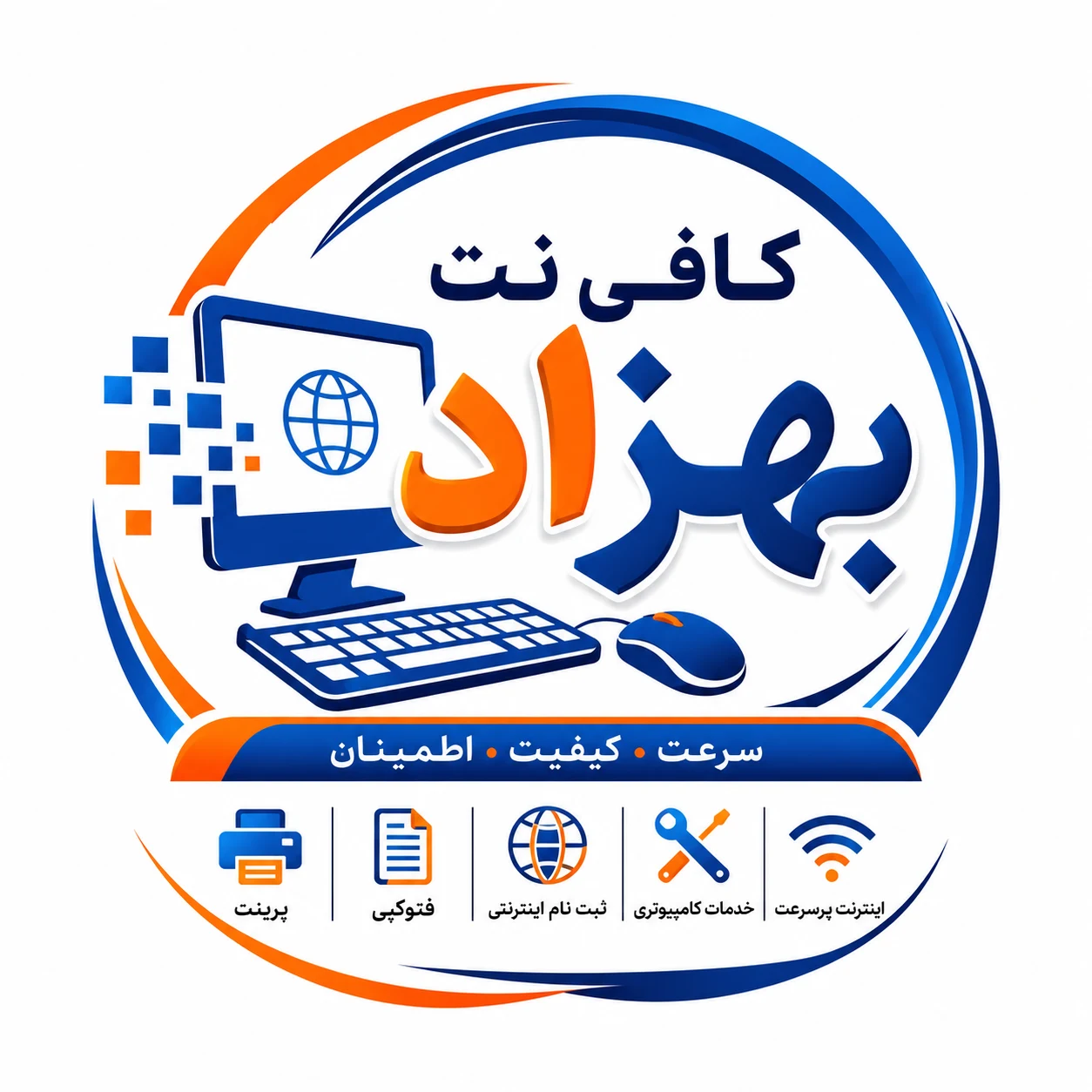 لوگوی محصولات فرهنگی و کافی نت بهزاد