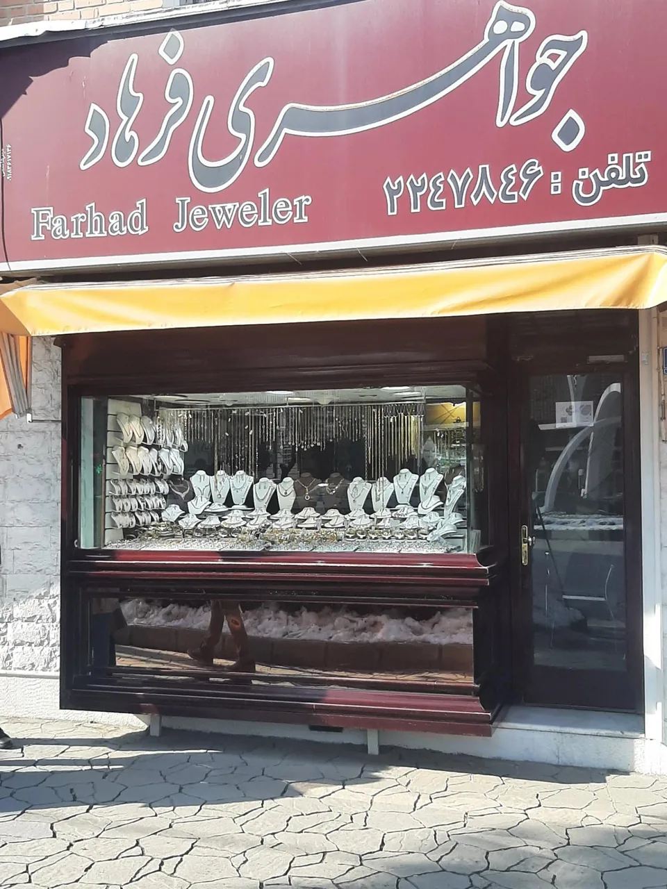 جواهری فرهاد - طلا و جواهر در اراک