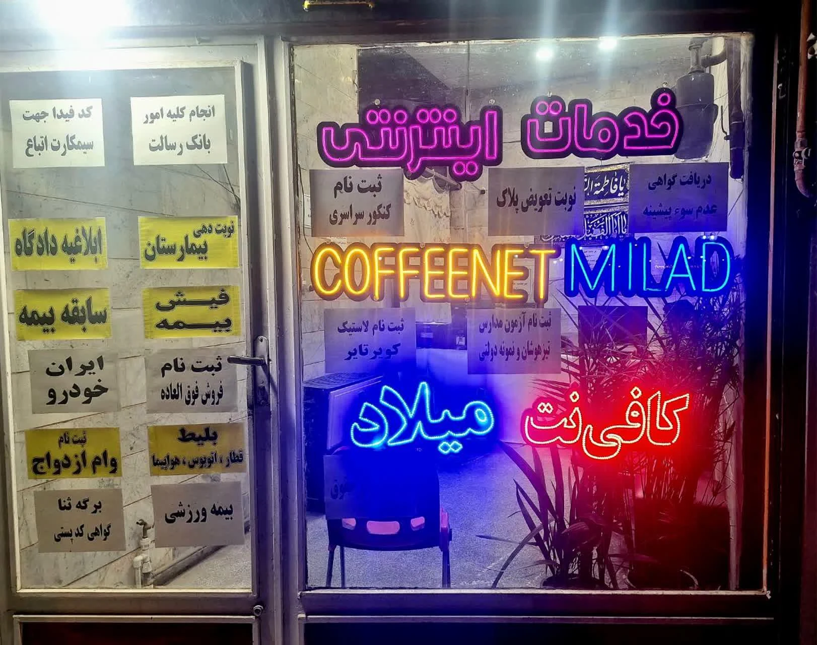 کافی نت باران
