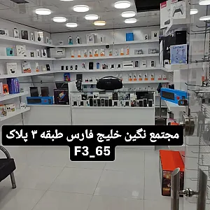 موبایل و کامپیوتر امیر