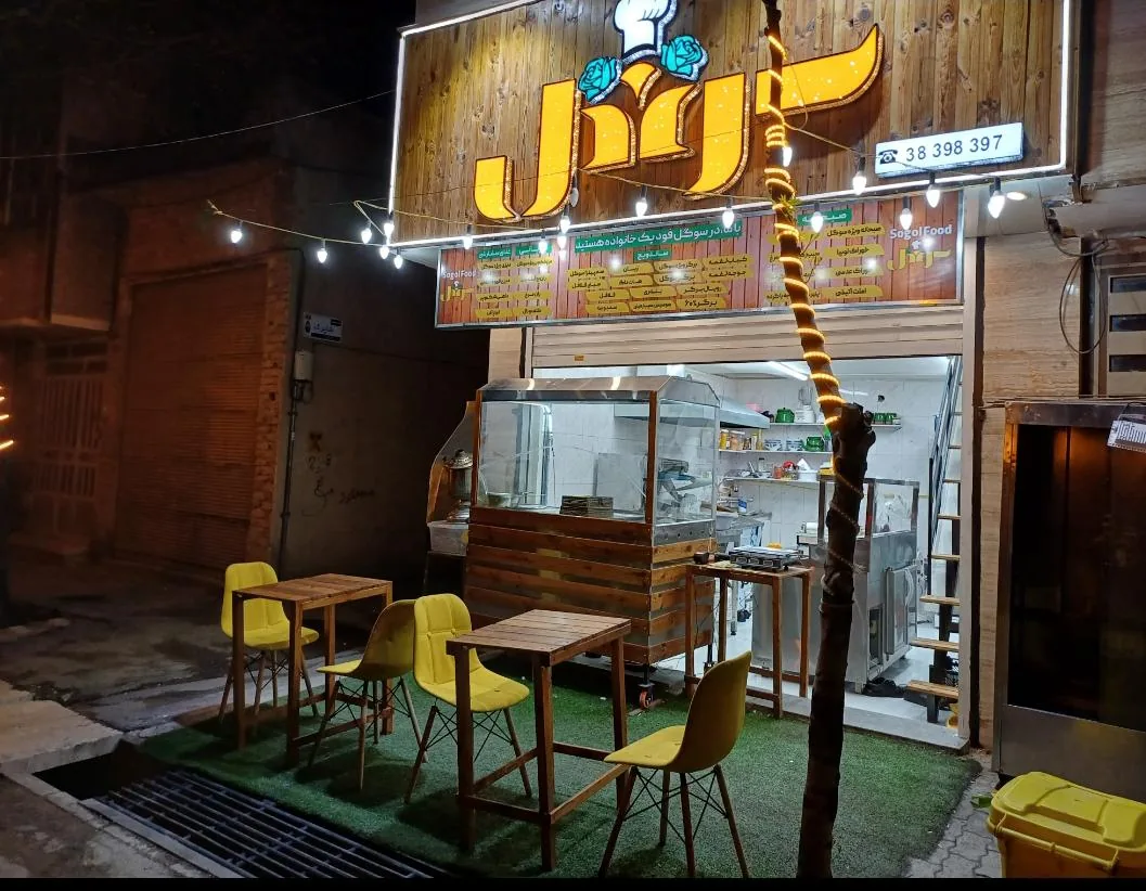 سوگل فود - تصویر 3