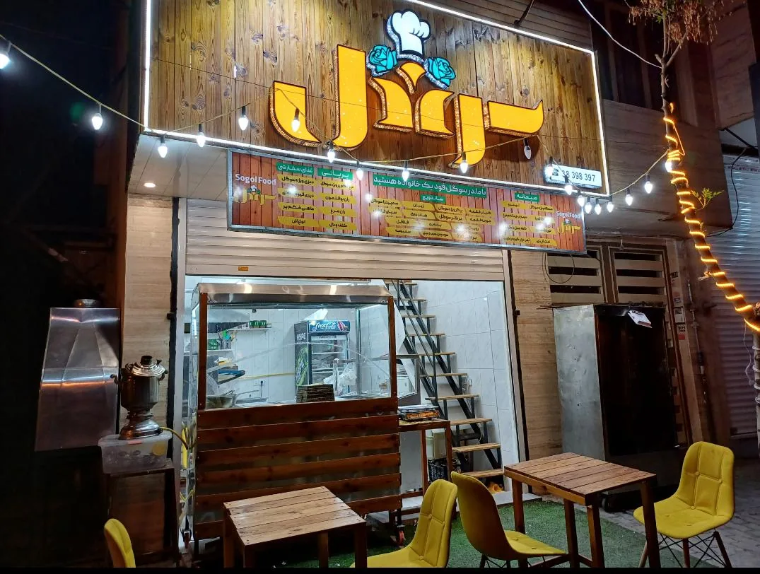 سوگل فود - تصویر 4
