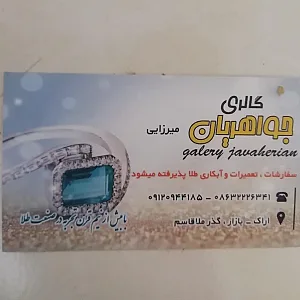 طلای میرزایی