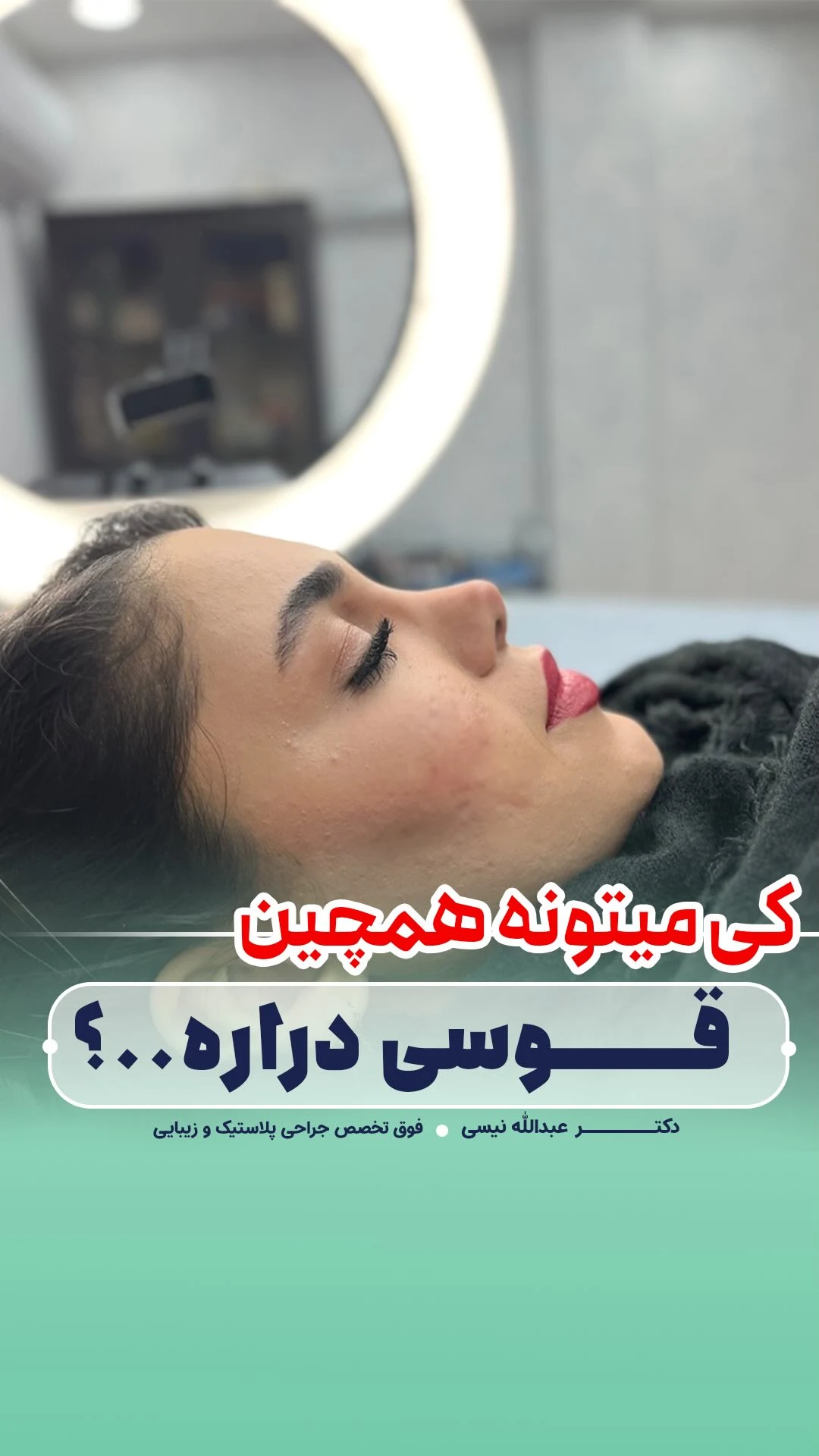دکتر عبدالله نیسی
