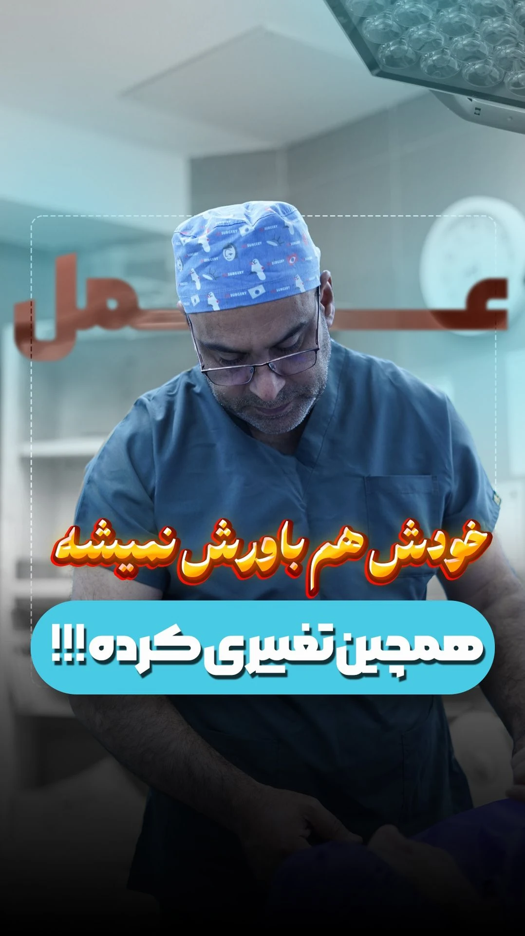 دکتر عبدالله نیسی - تصویر 2