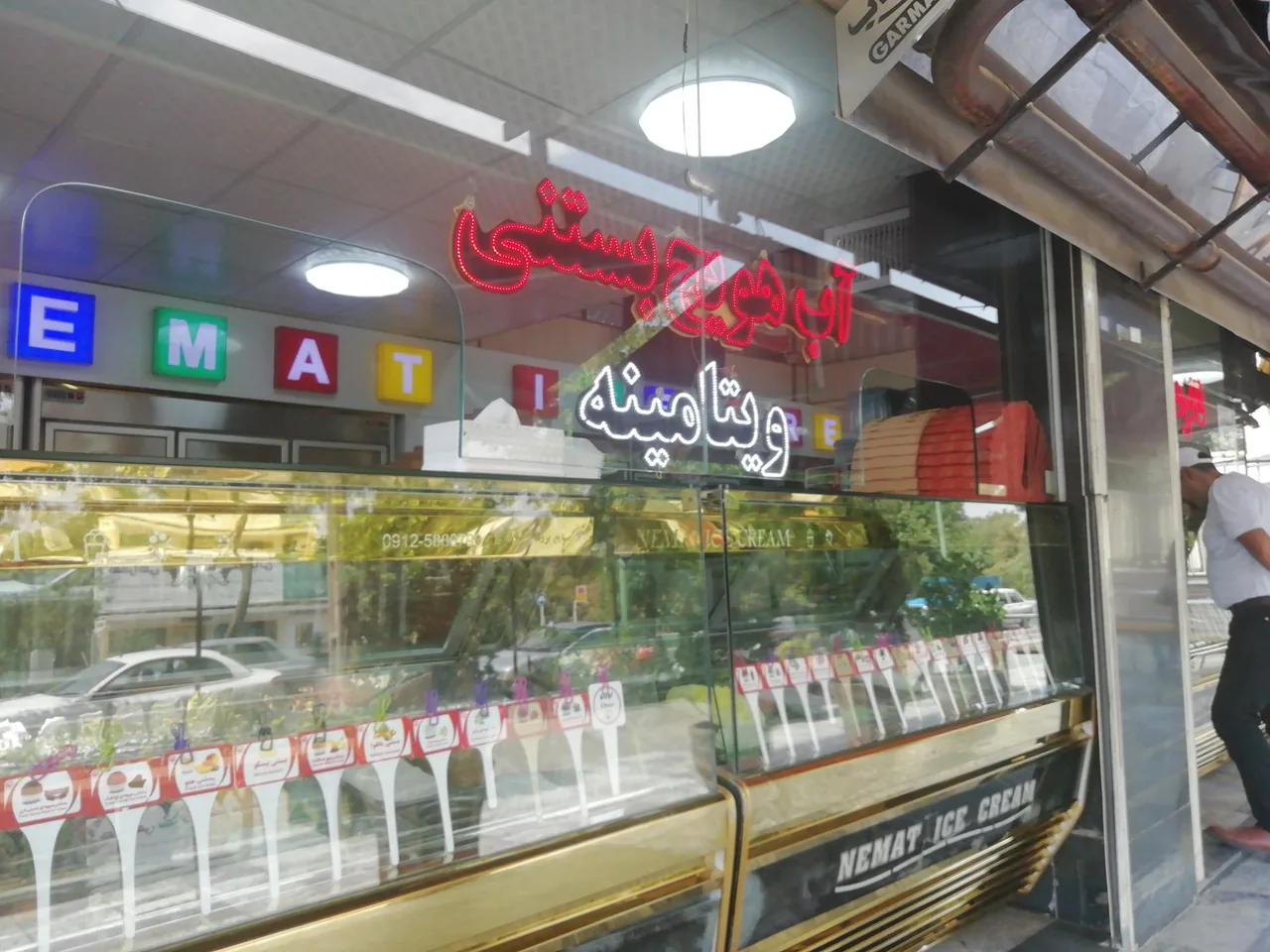 بستنی فروشی نعمت