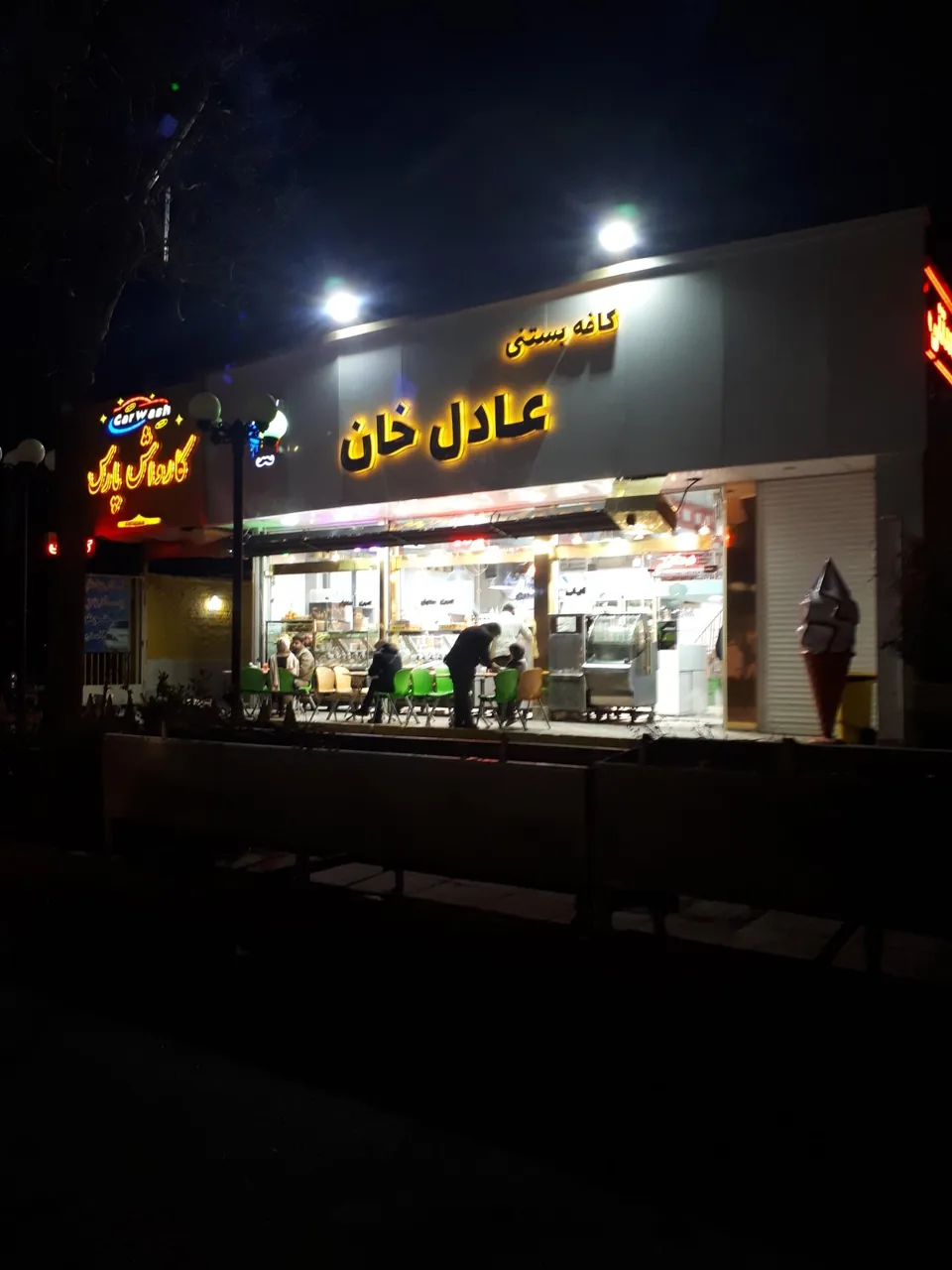 بستنی عادل خان
