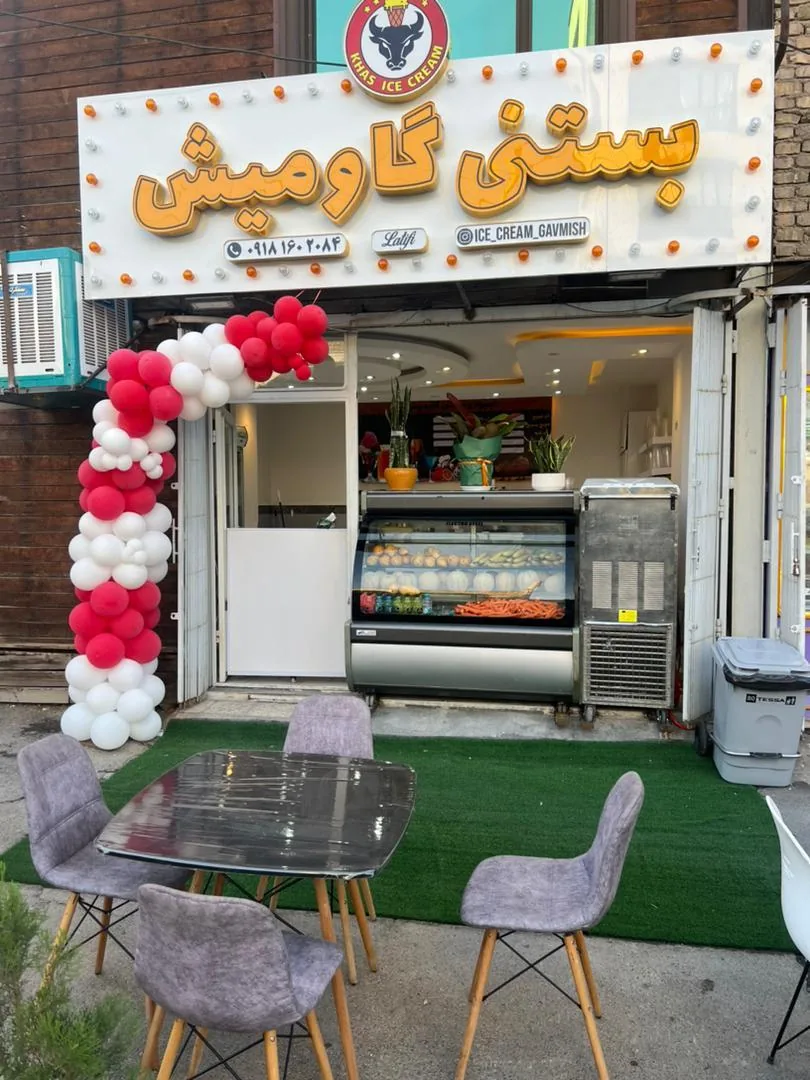 بستنی گاومیش