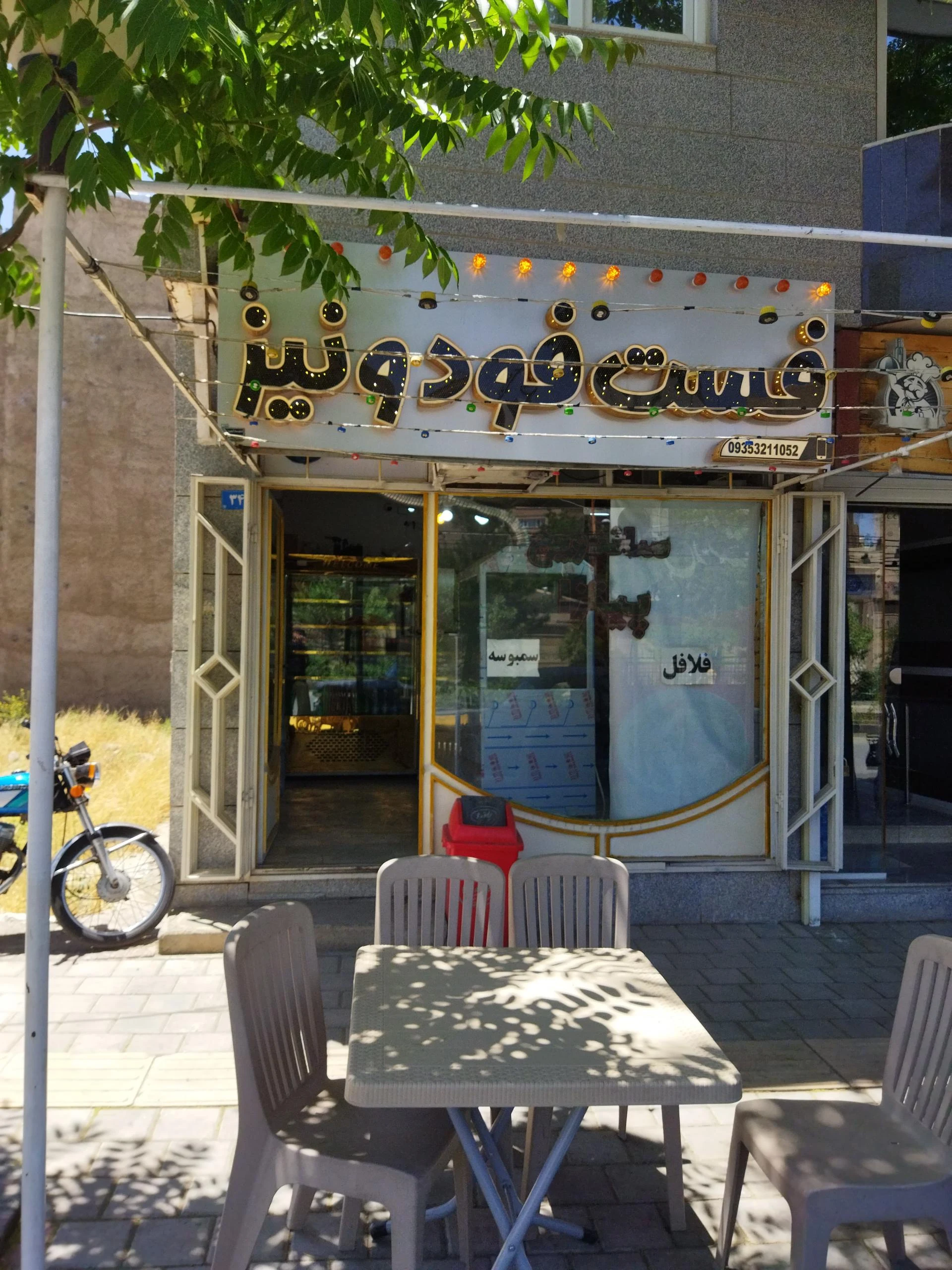 پیتزا برکه - فست فود در همدان