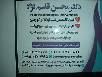 ساختمان پزشکان پارسا