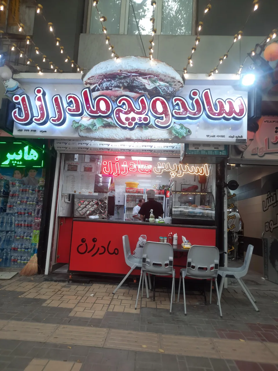 ساندویچ مادرزن