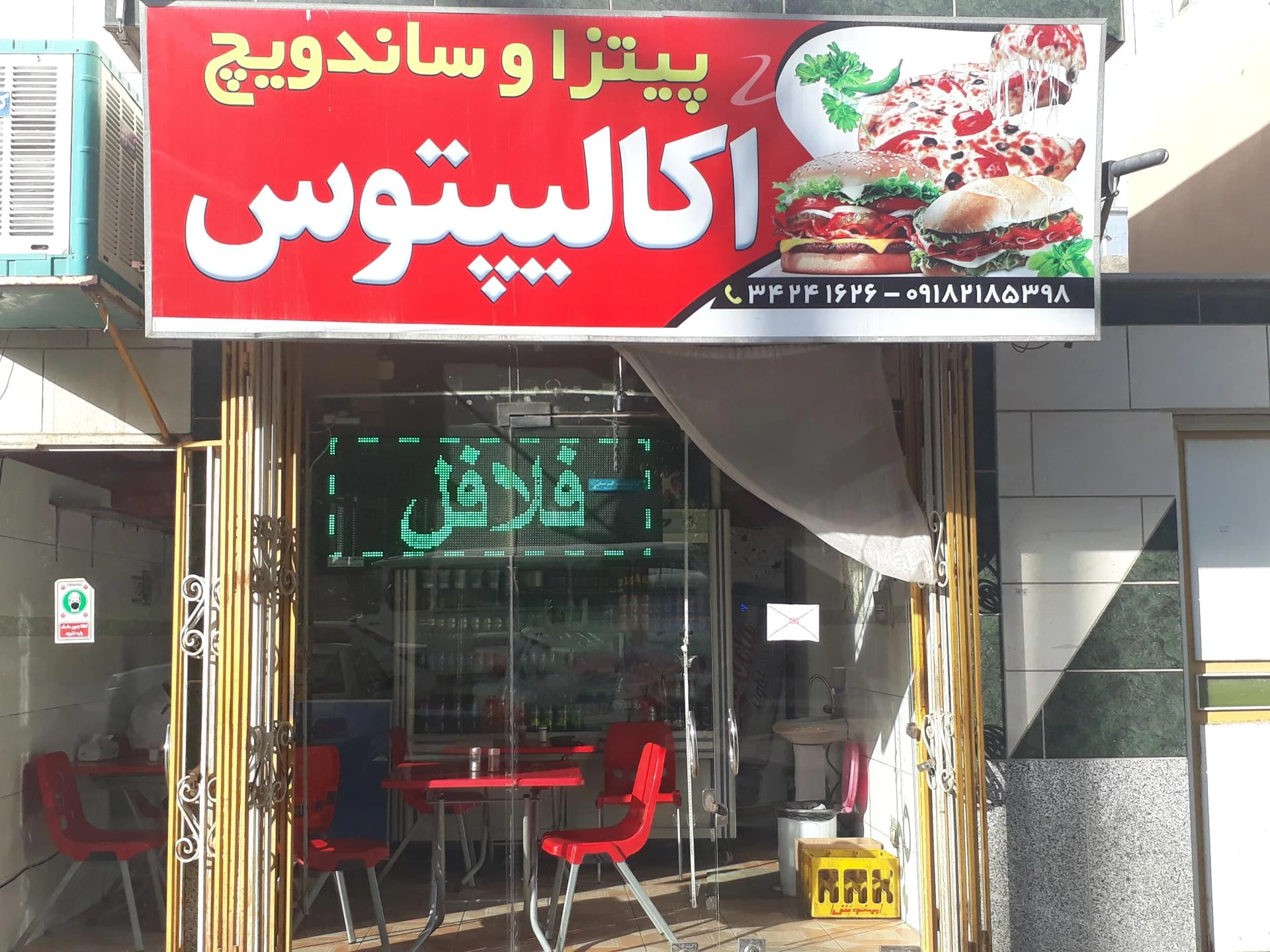 ساندویچ اکالیپتوس - ساندویچ در همدان - تصویر 2