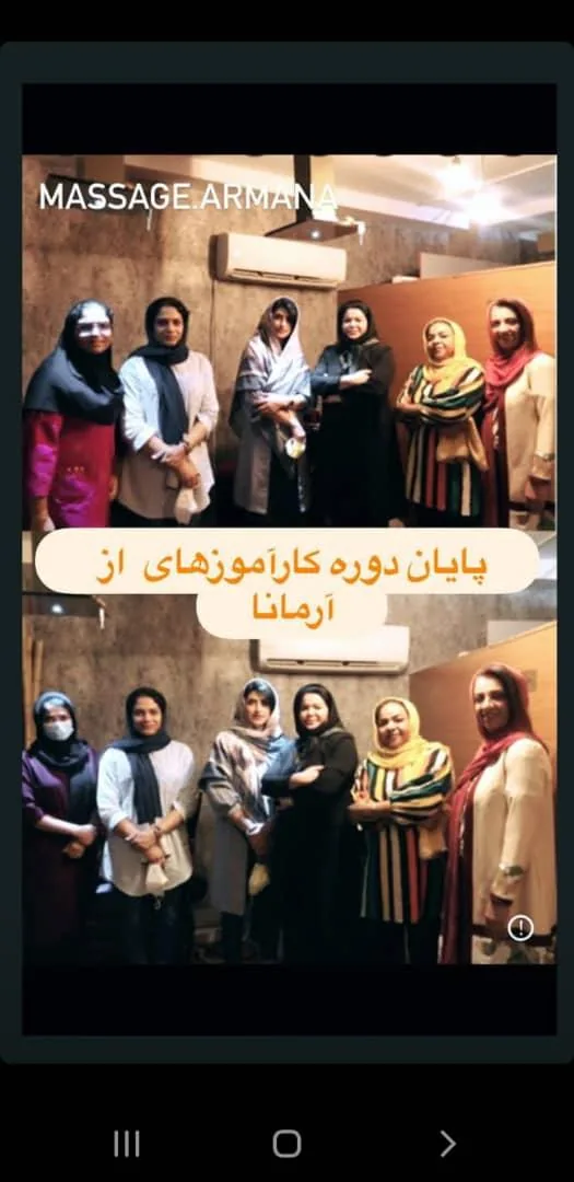 آموزشگاه و خدمات ماساژ آرمانا - تصویر 2