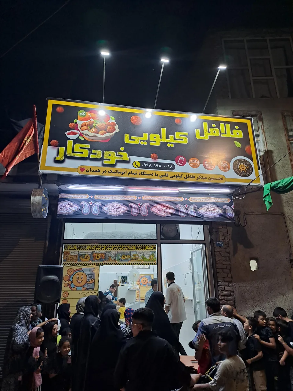 فلافل کیلویی خودکار - تصویر 2