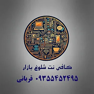 کافی نت شلوغ بازار